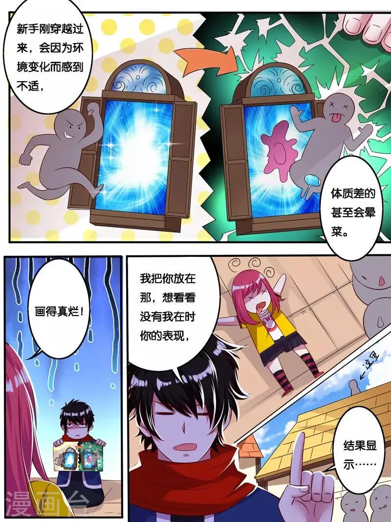 第7话 第3页