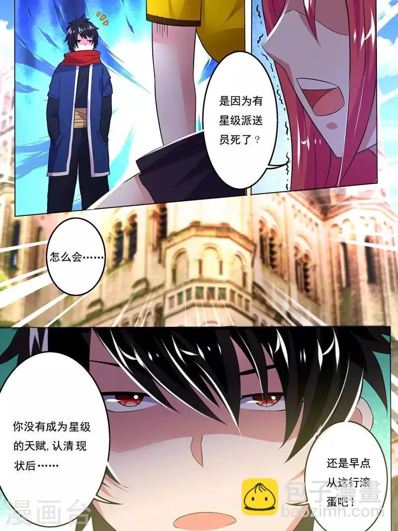 第7话 第5页