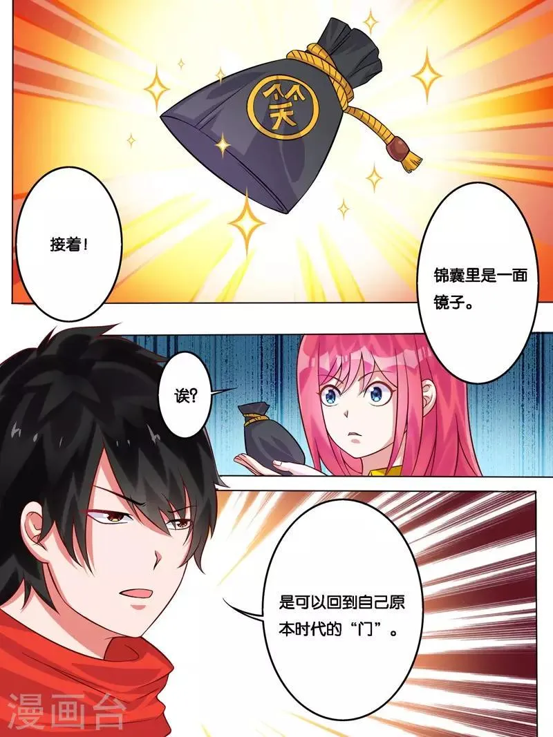 第7话 第6页