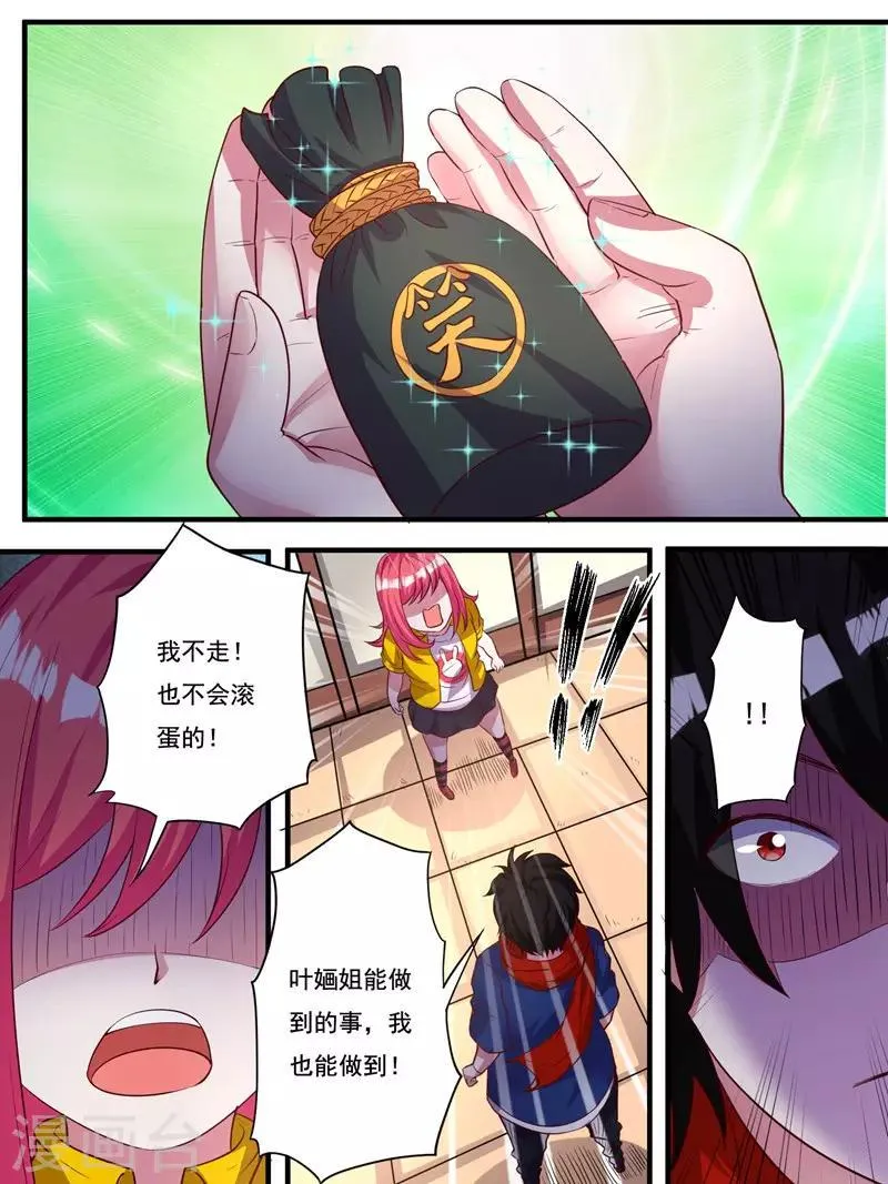 第7话 第7页