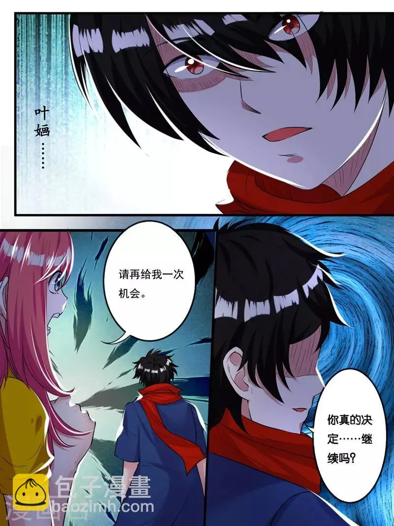 第7话 第8页