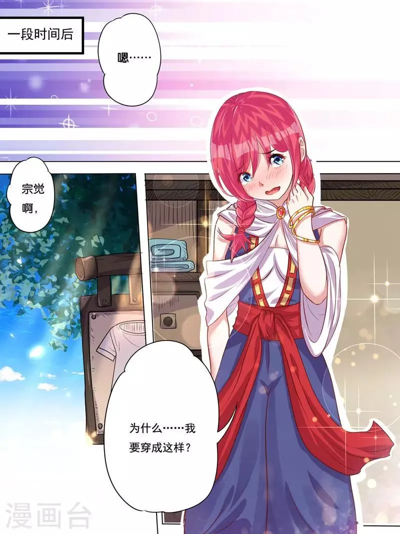 第7话 第10页