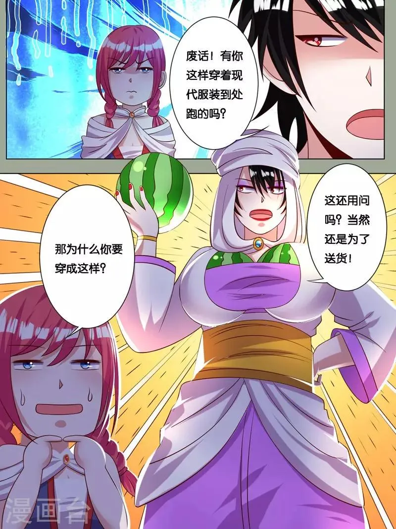 第7话 第11页