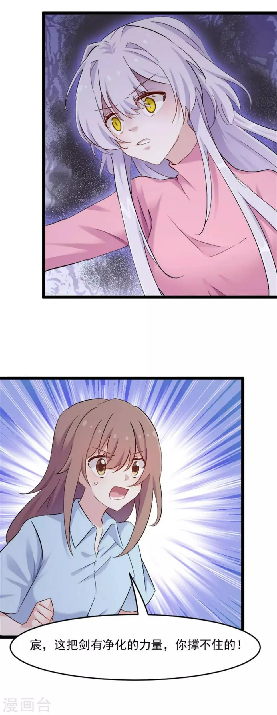 第161话 紧要关头 第3页