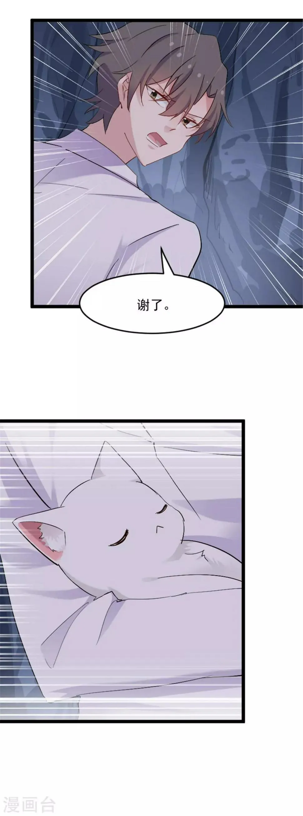 第161话 紧要关头 第5页