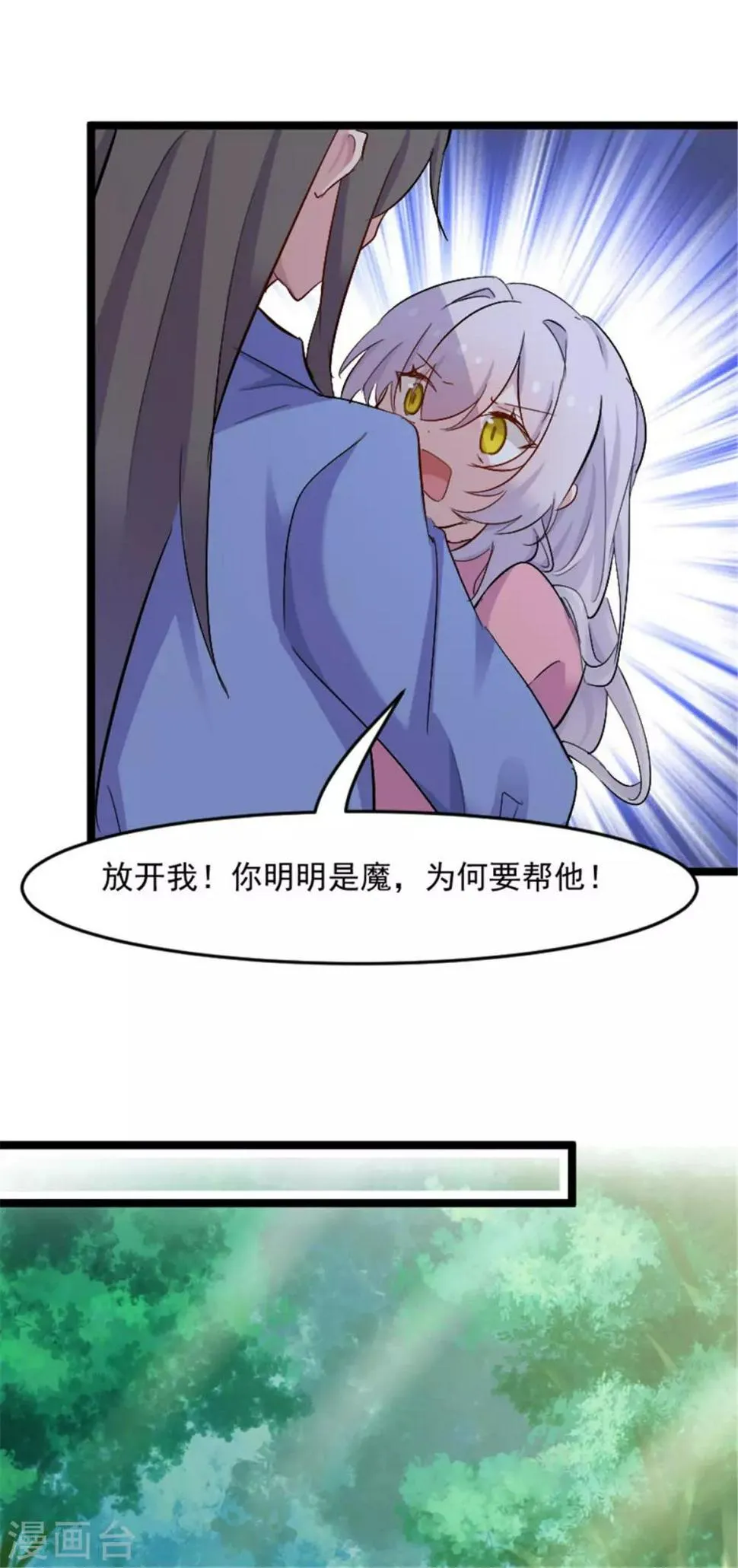 第161话 紧要关头 第7页