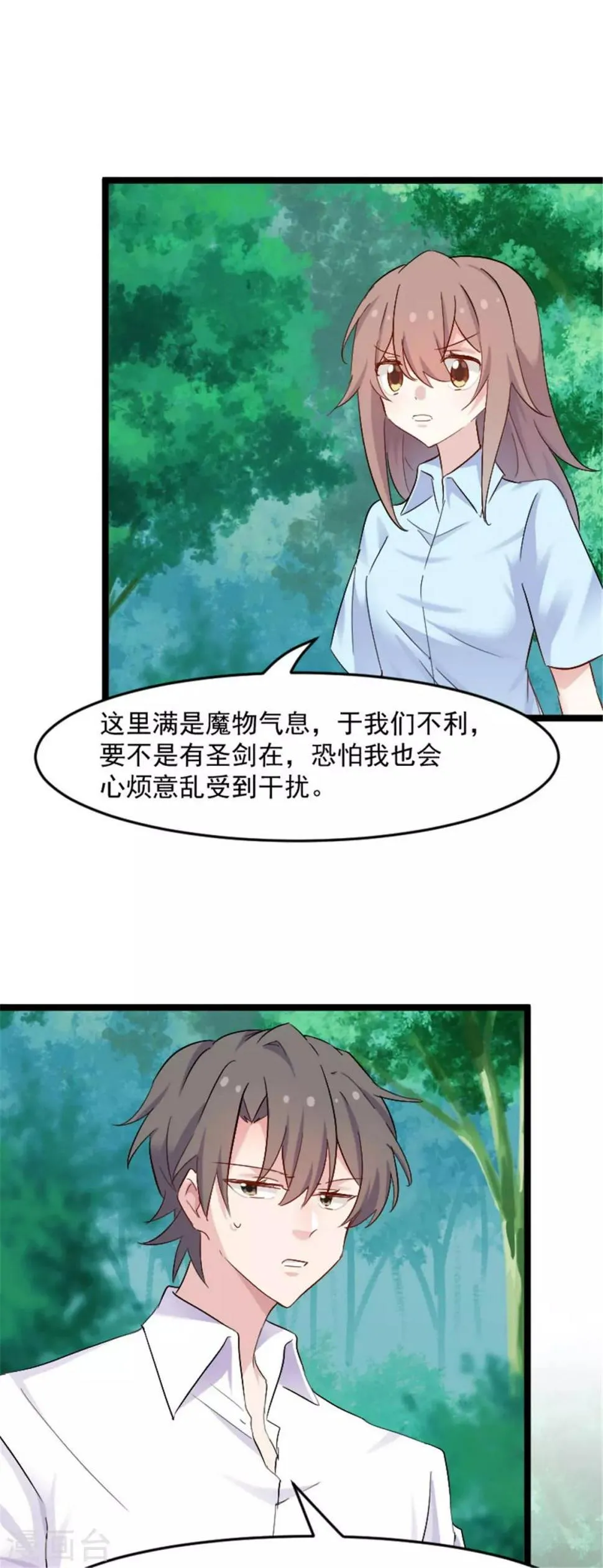 第161话 紧要关头 第10页