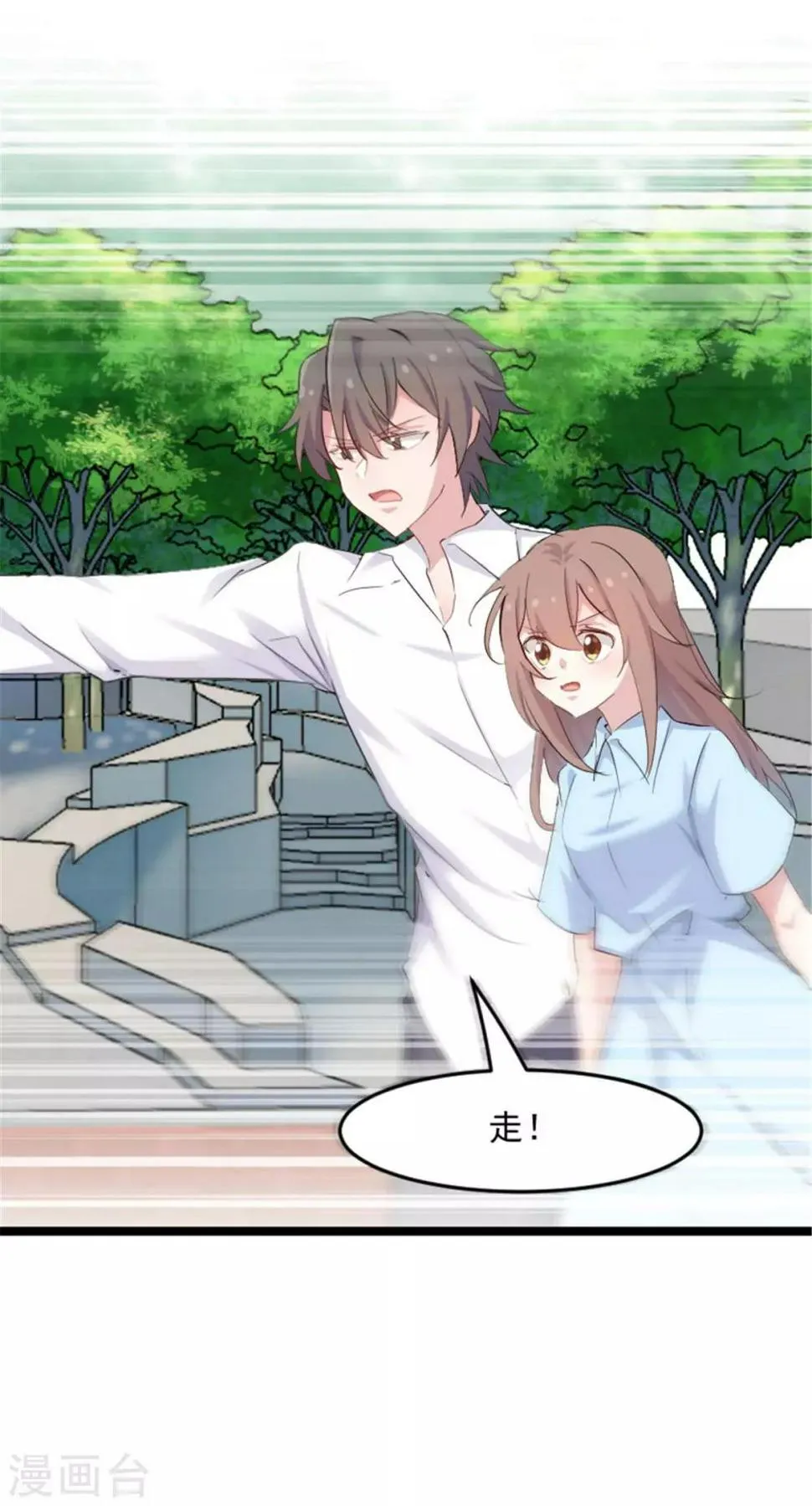 第161话 紧要关头 第14页
