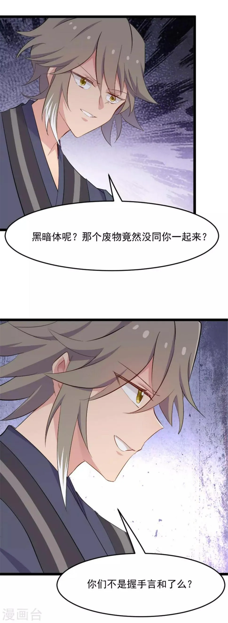 第161话 紧要关头 第17页