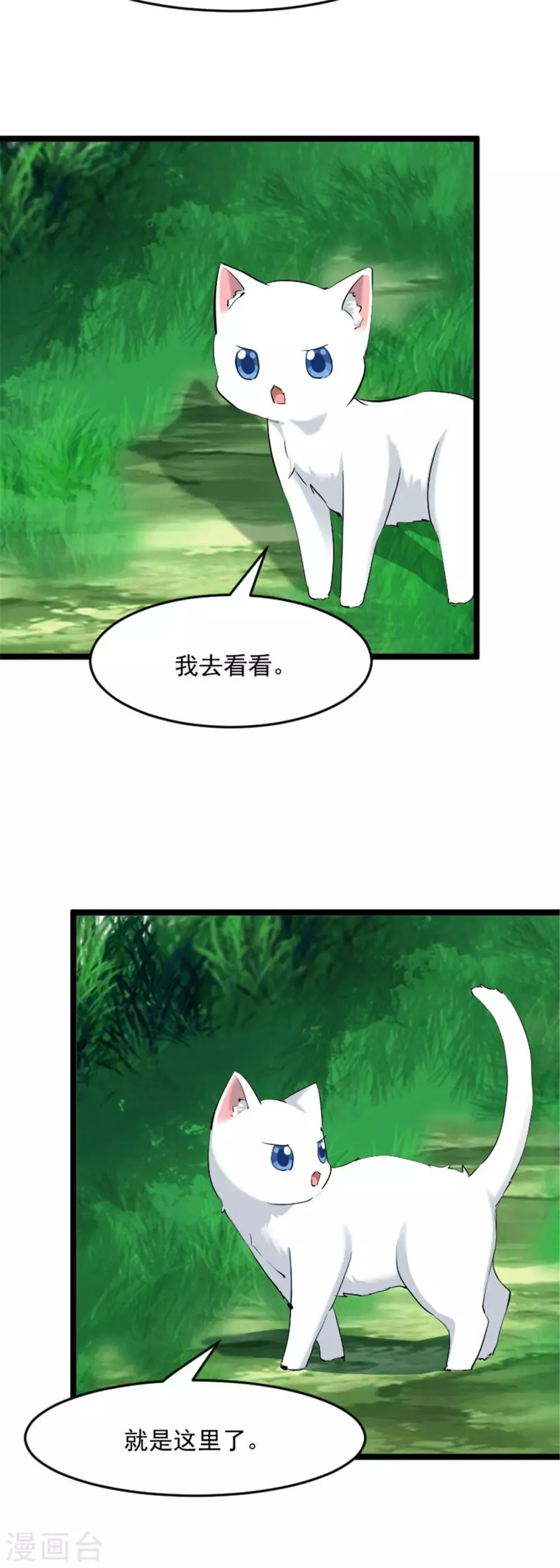 第160话 秦宇笑，去死吧！ 第3页