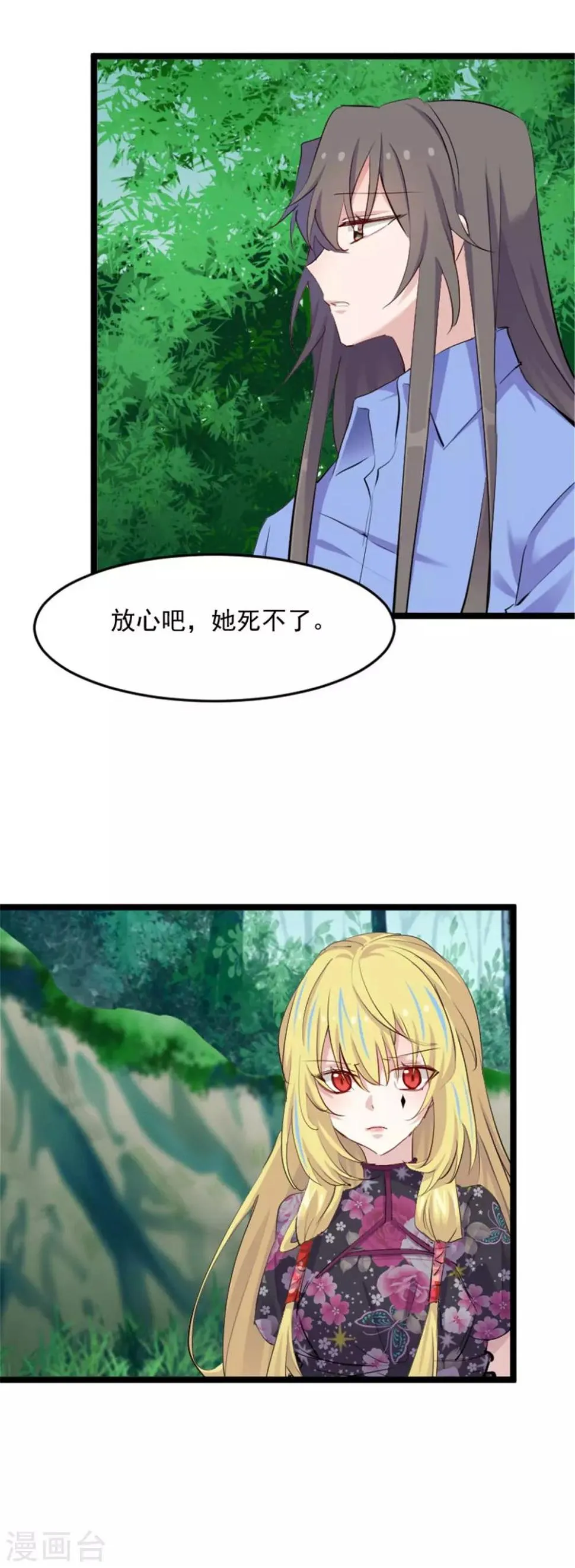 第160话 秦宇笑，去死吧！ 第5页