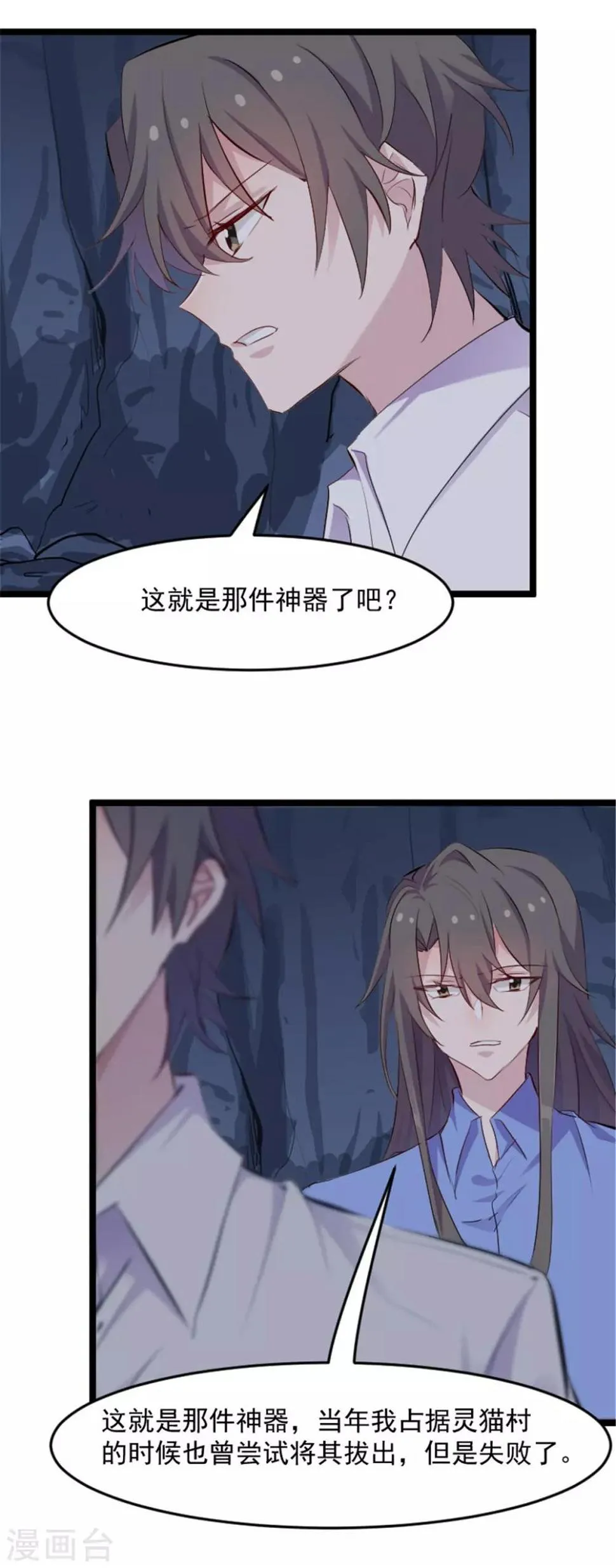 第160话 秦宇笑，去死吧！ 第7页