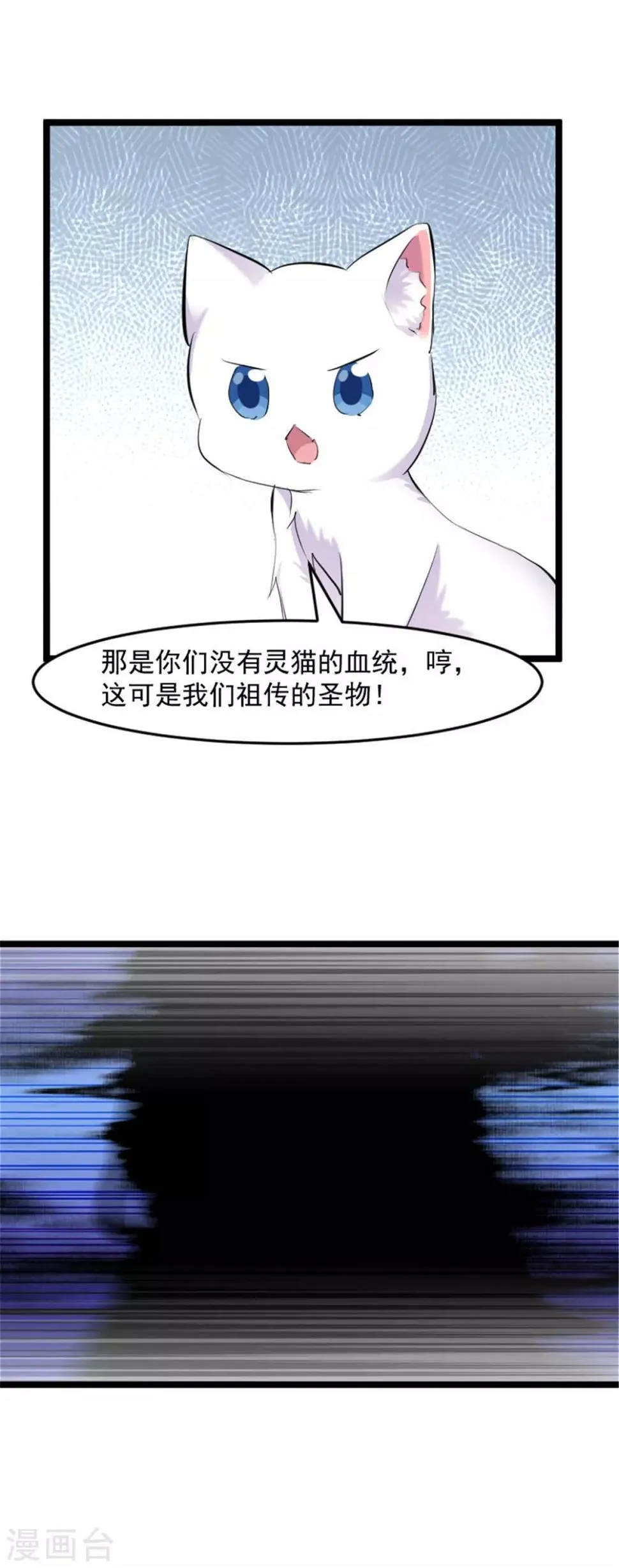 第160话 秦宇笑，去死吧！ 第8页
