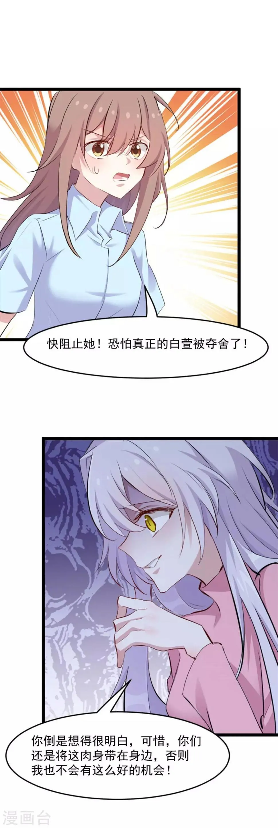 第160话 秦宇笑，去死吧！ 第10页