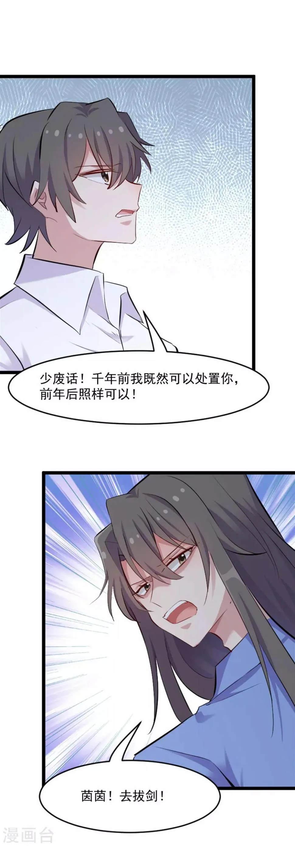 第160话 秦宇笑，去死吧！ 第11页