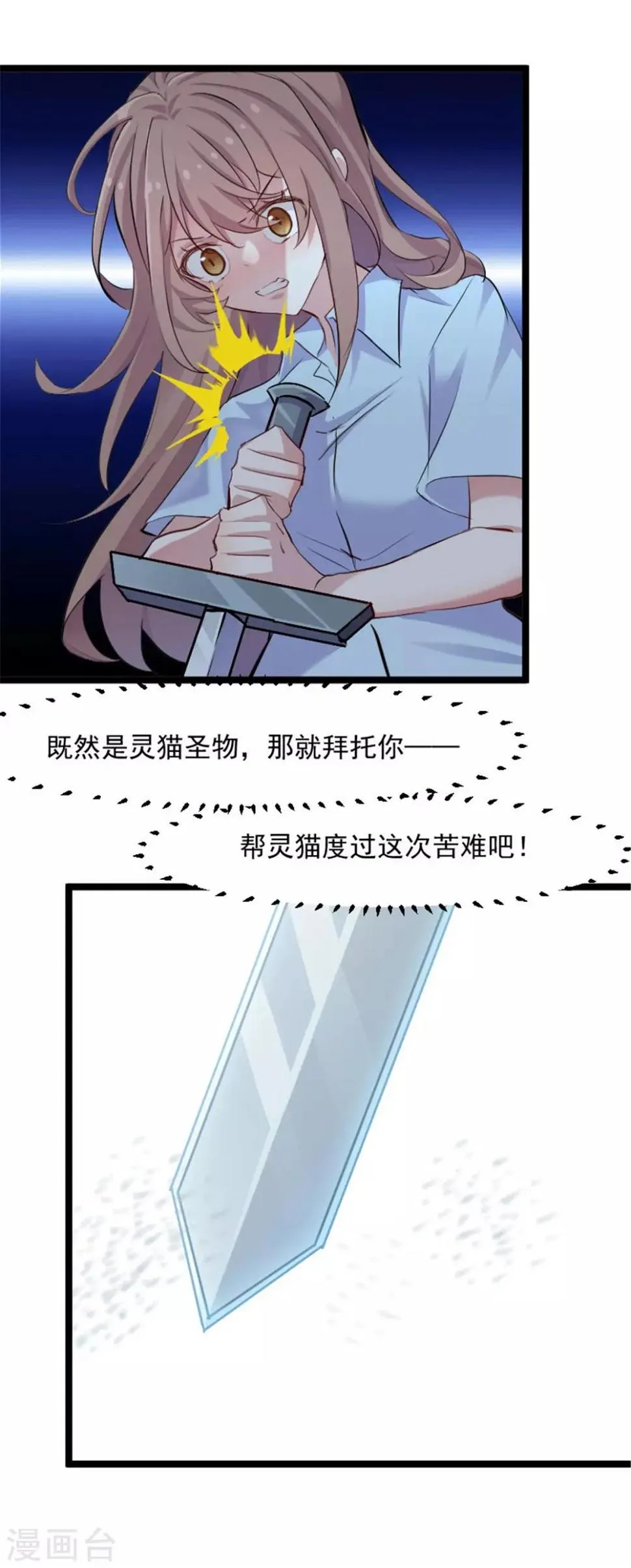 第160话 秦宇笑，去死吧！ 第13页
