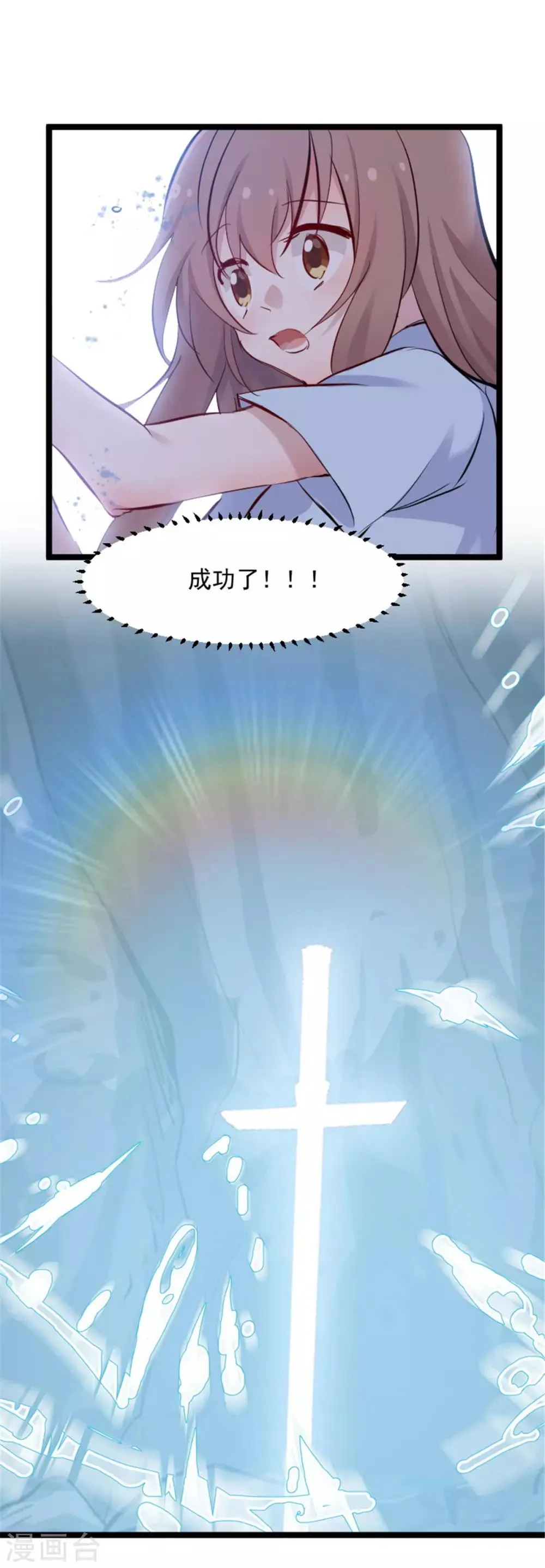 第160话 秦宇笑，去死吧！ 第14页