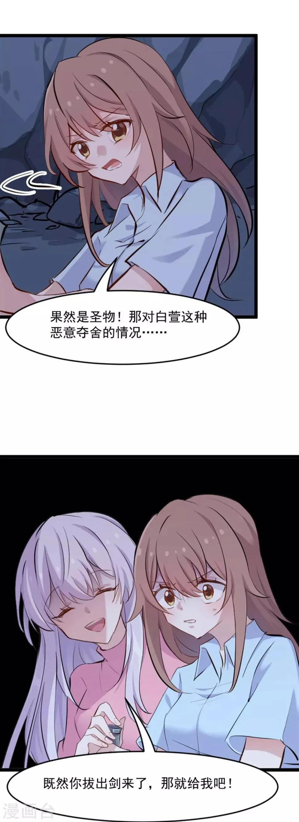 第160话 秦宇笑，去死吧！ 第16页