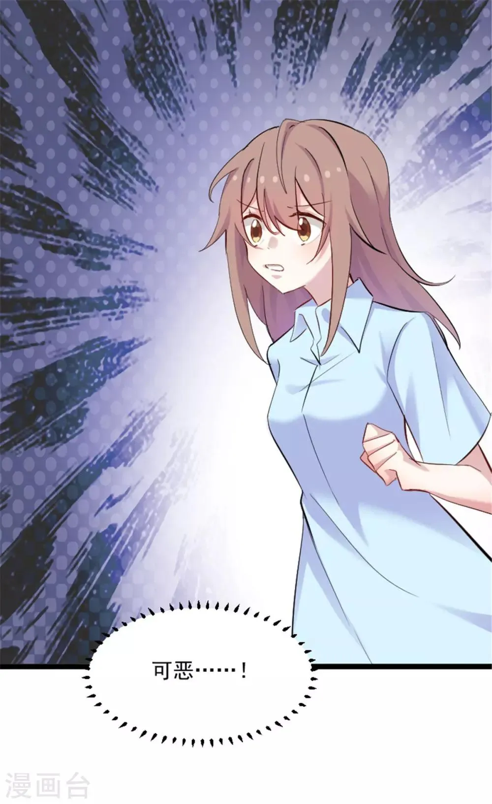 第159话 无法解除的术法 第2页