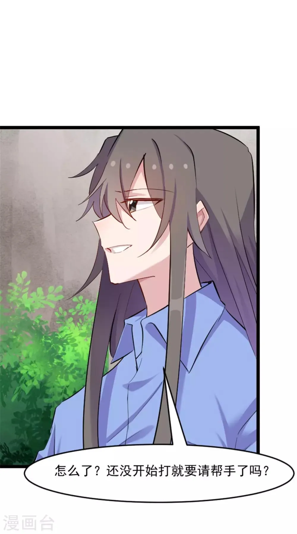 第159话 无法解除的术法 第4页