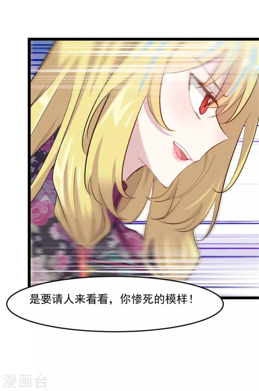 第159话 无法解除的术法 第5页