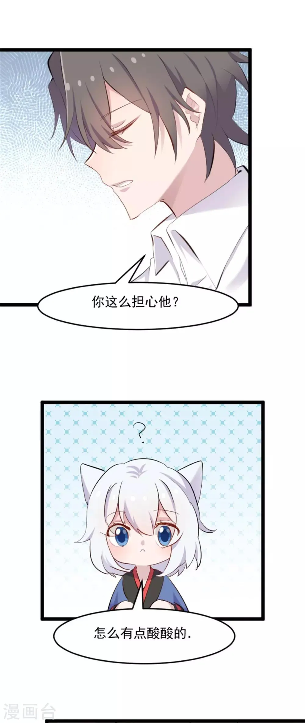 第159话 无法解除的术法 第7页