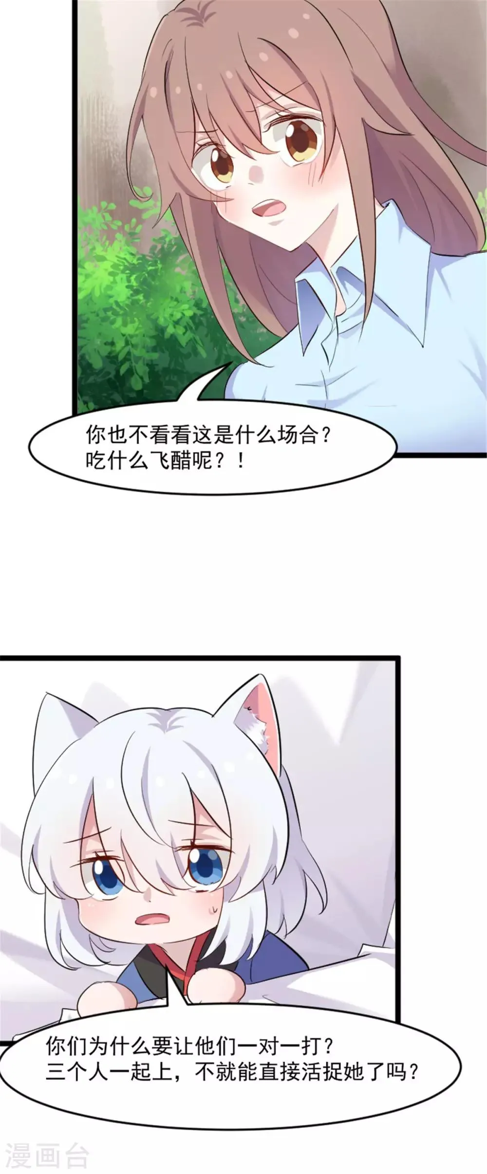 第159话 无法解除的术法 第8页