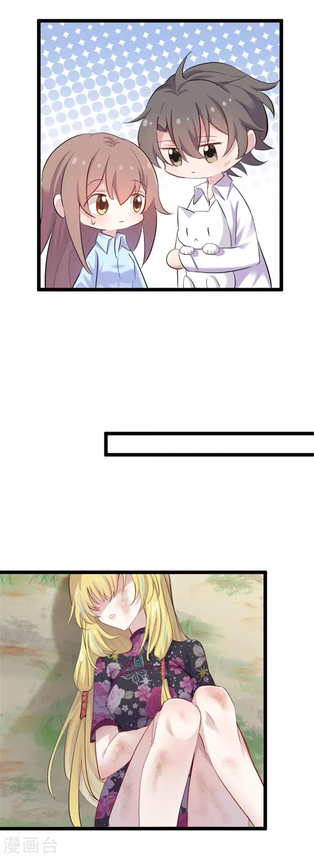 第159话 无法解除的术法 第9页