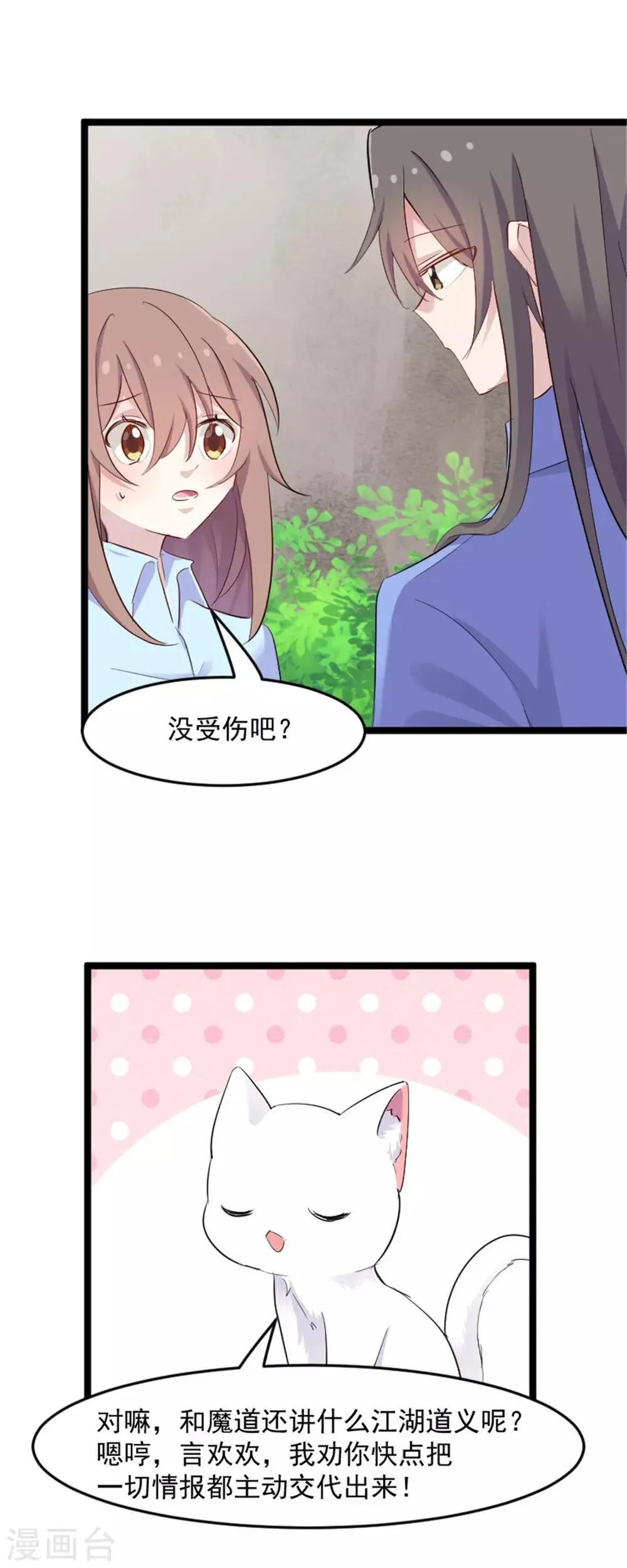 第159话 无法解除的术法 第10页
