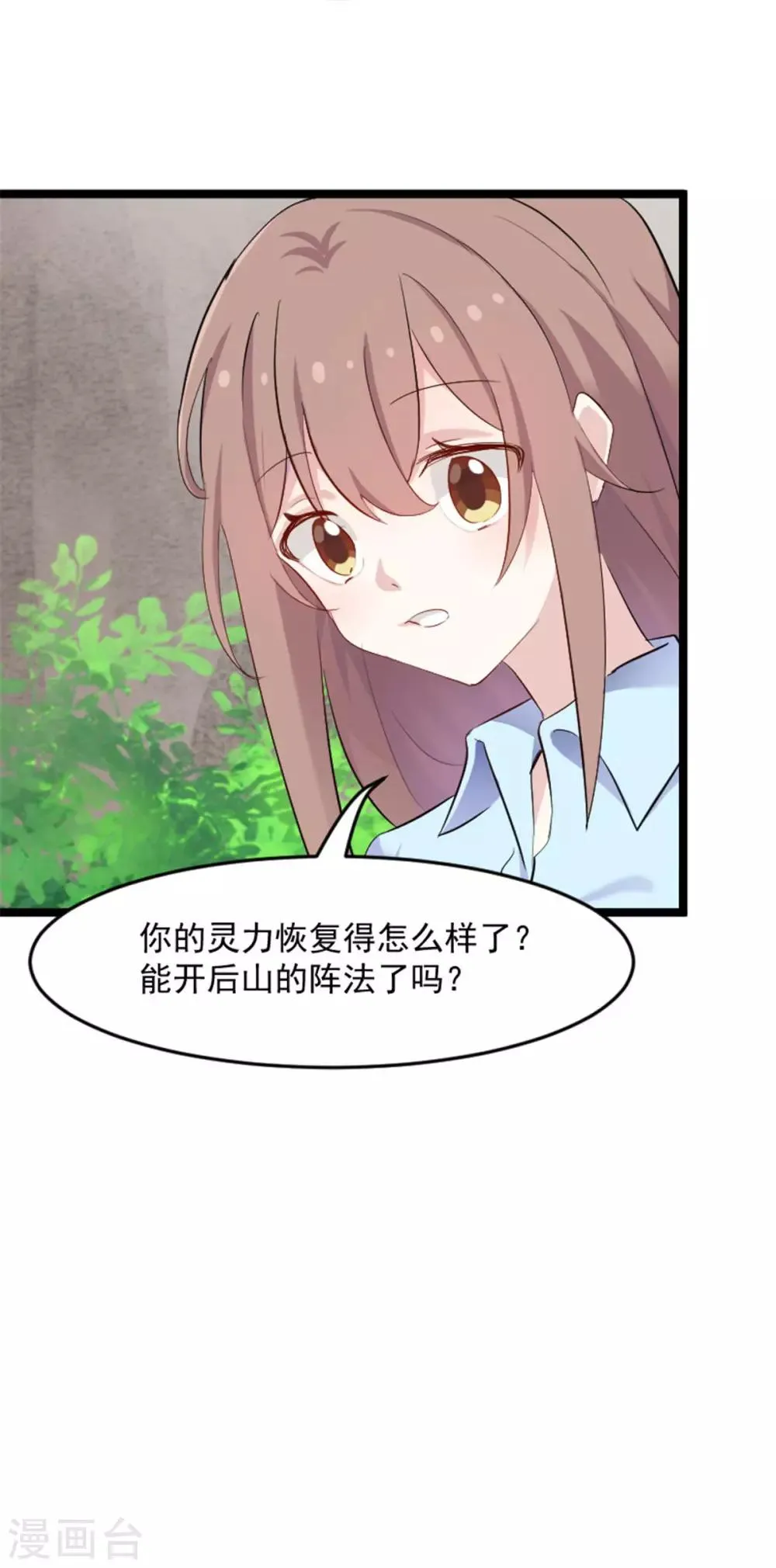 第159话 无法解除的术法 第14页