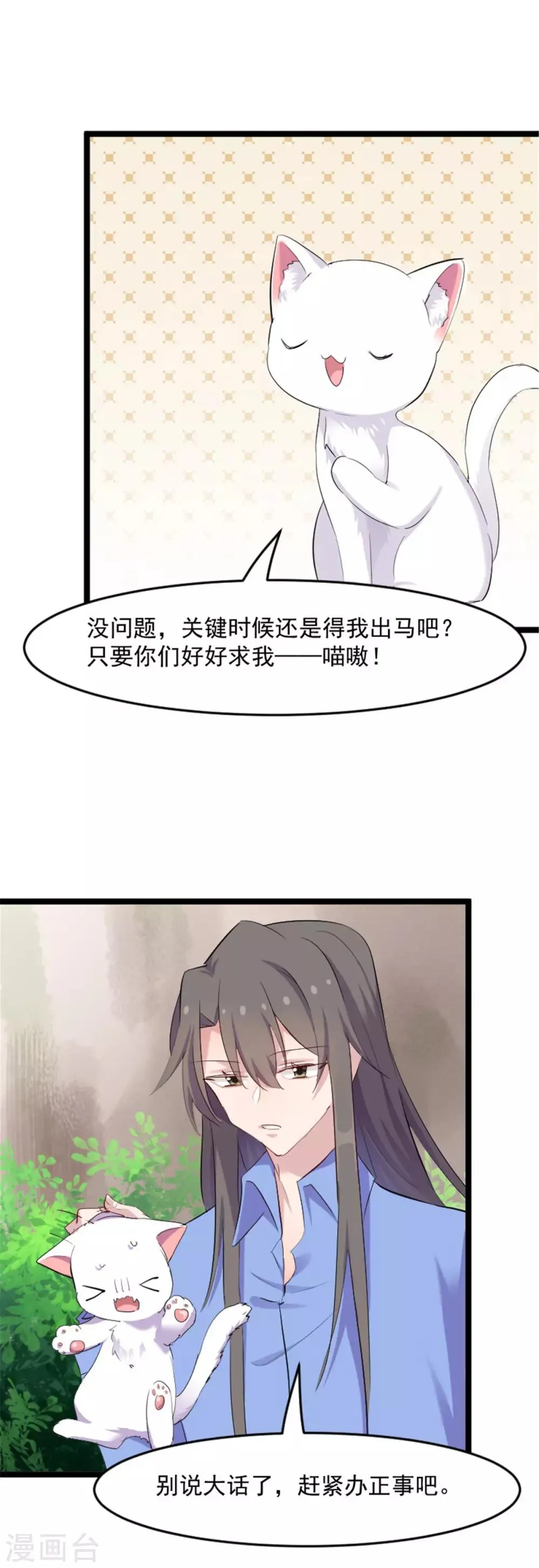 第159话 无法解除的术法 第15页