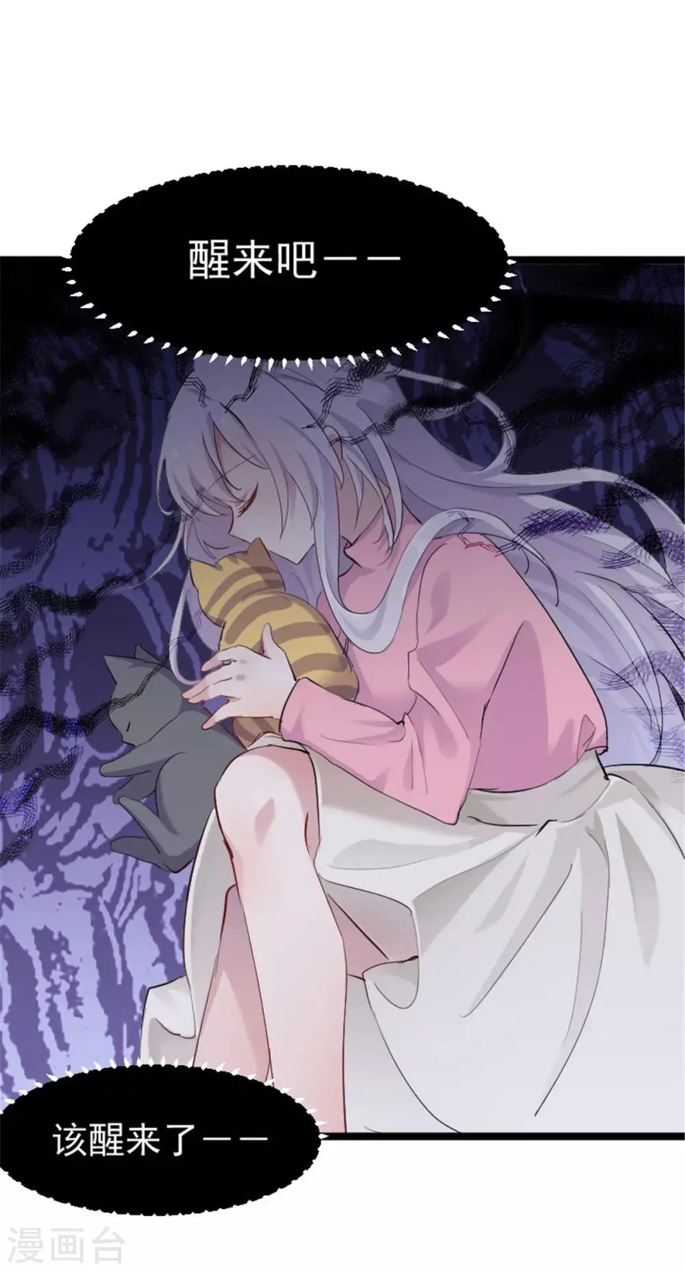 第159话 无法解除的术法 第16页