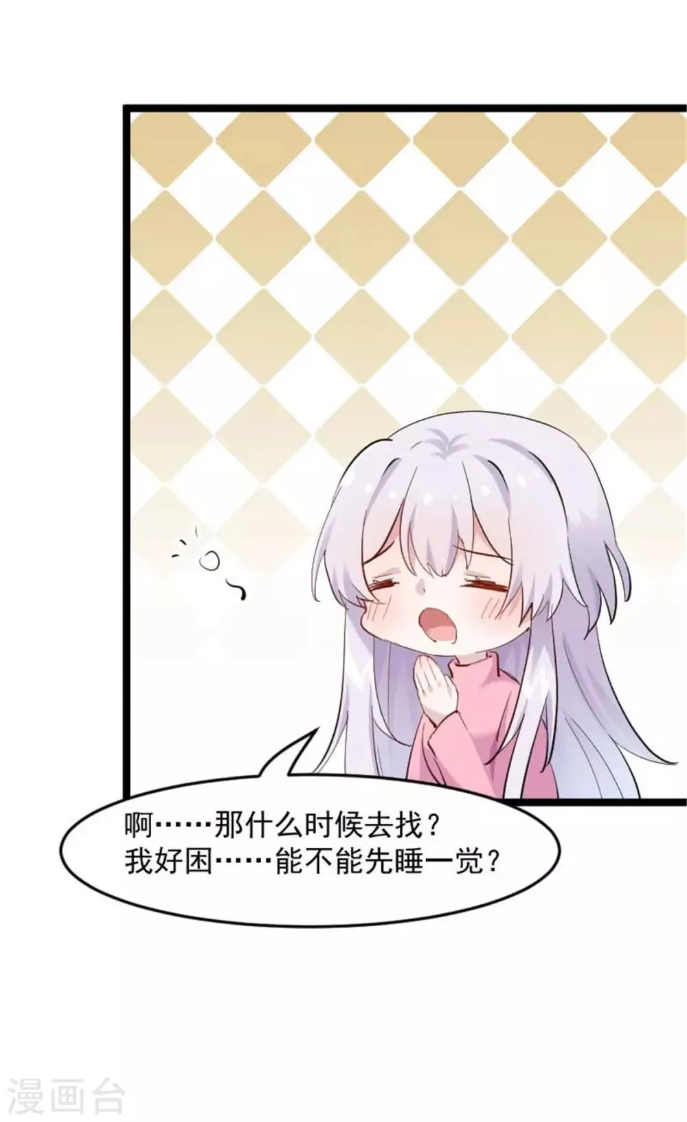 第158话 主动出击 第5页