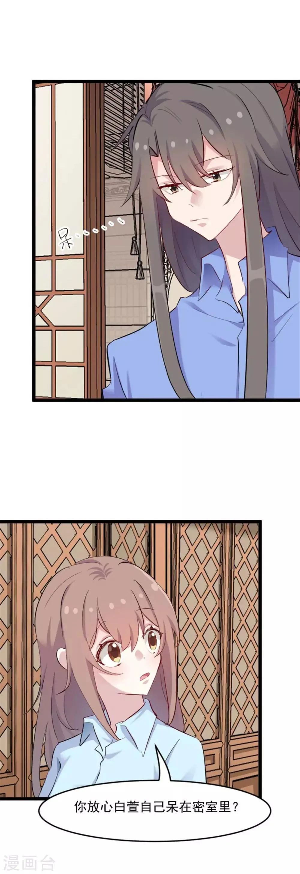 第158话 主动出击 第12页