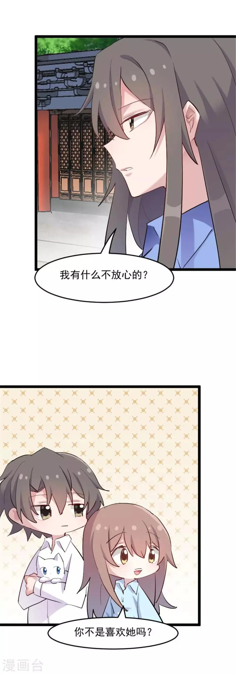 第158话 主动出击 第13页