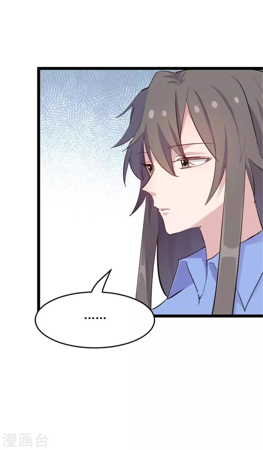 第158话 主动出击 第14页