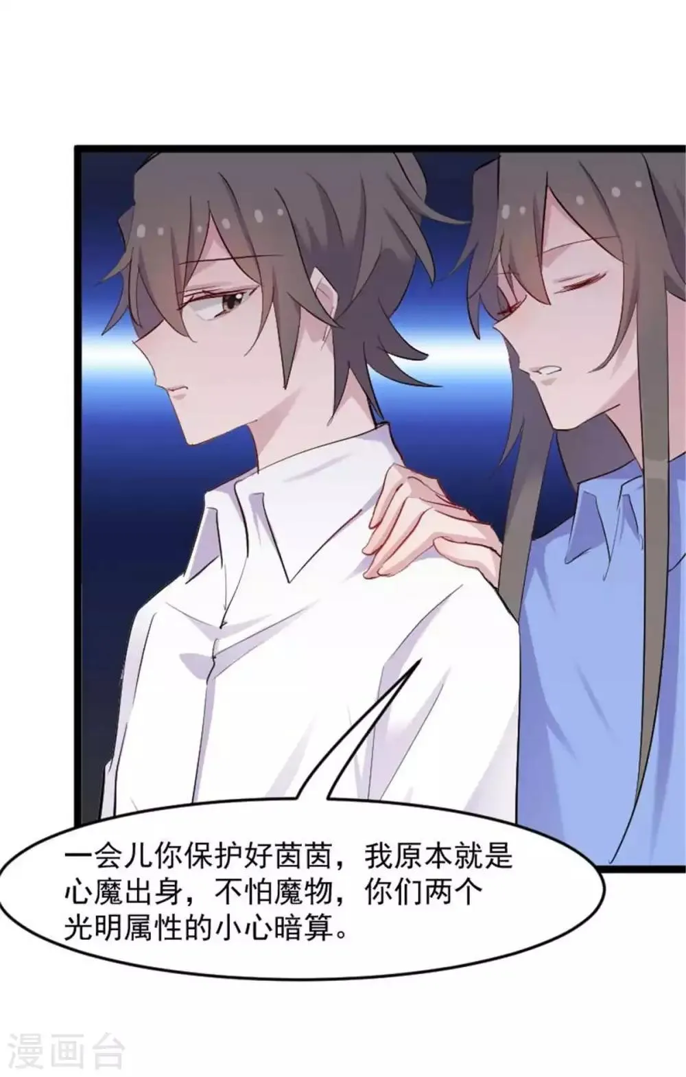 第158话 主动出击 第17页