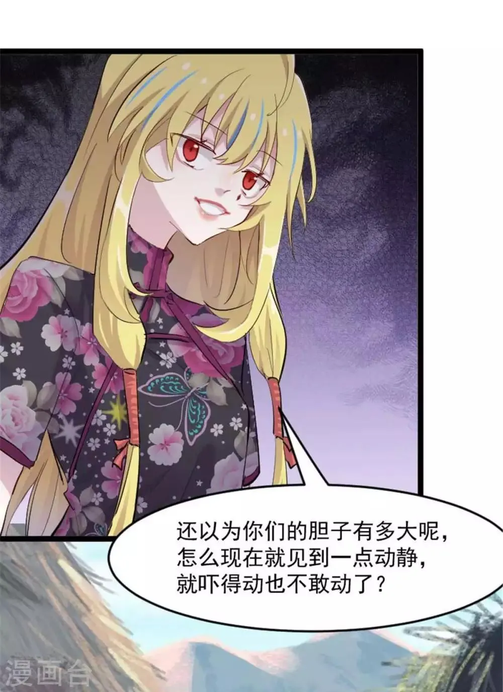 第158话 主动出击 第18页