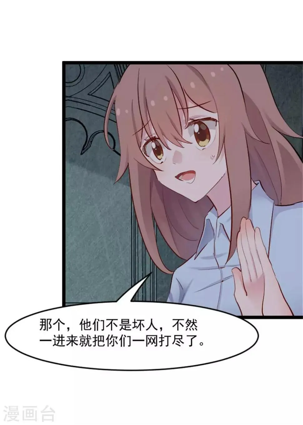 第157话 灵猫村的真相 第2页