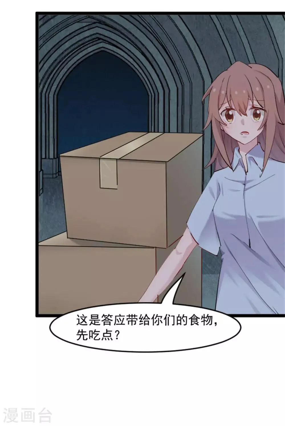 第157话 灵猫村的真相 第4页
