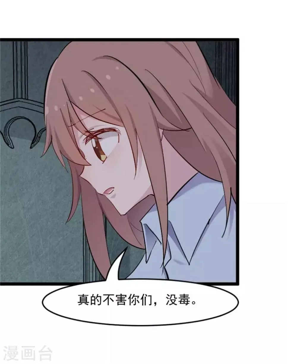 第157话 灵猫村的真相 第5页