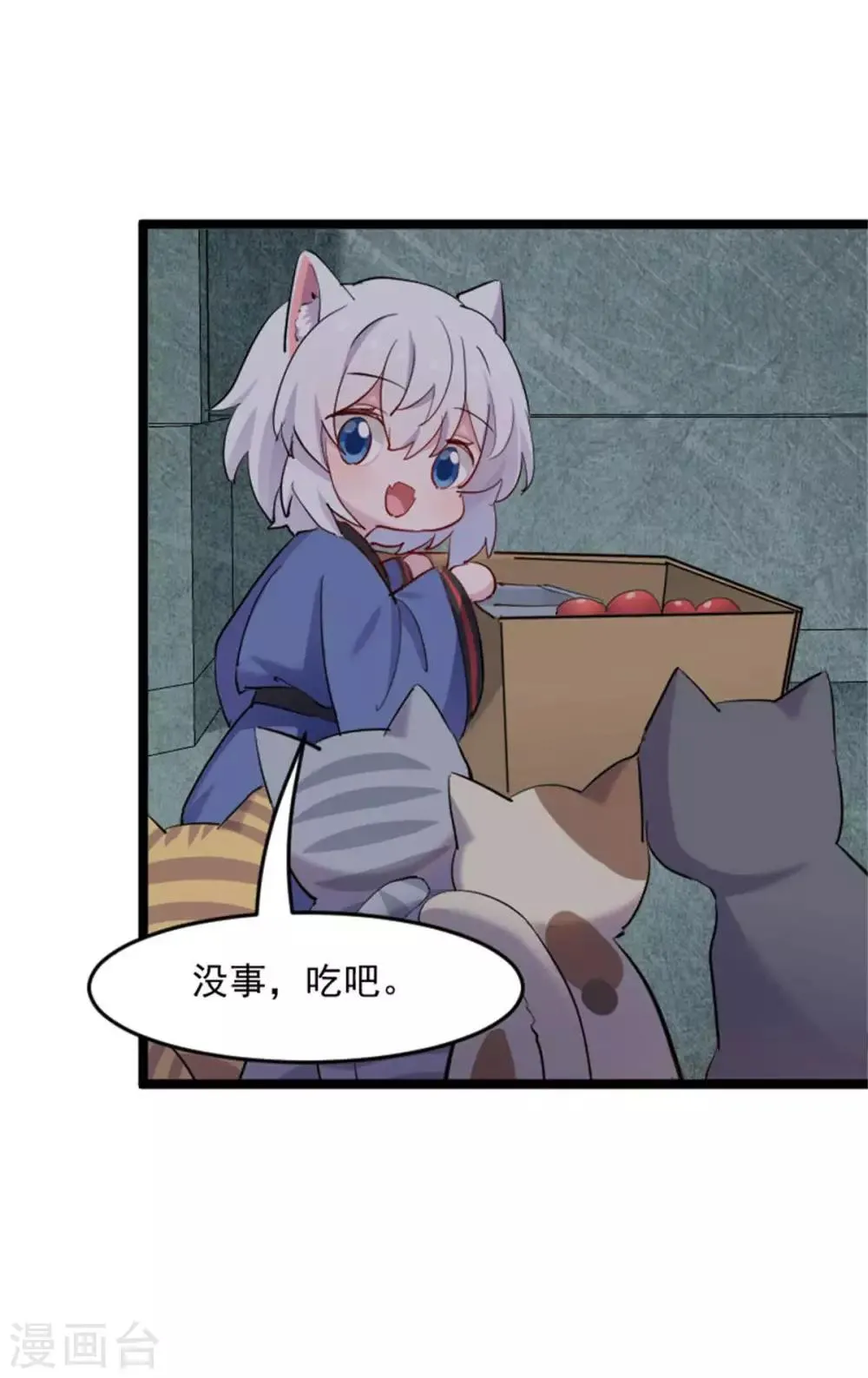 第157话 灵猫村的真相 第7页