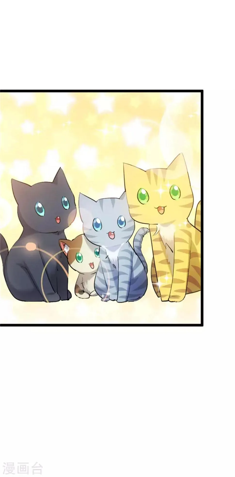 第157话 灵猫村的真相 第8页