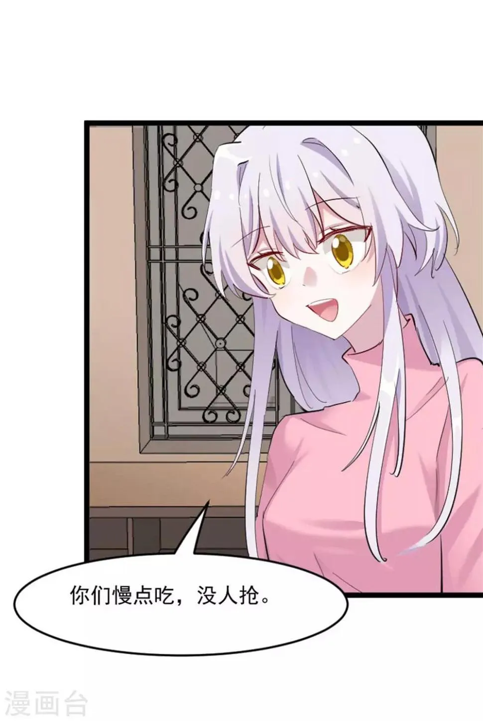 第157话 灵猫村的真相 第9页