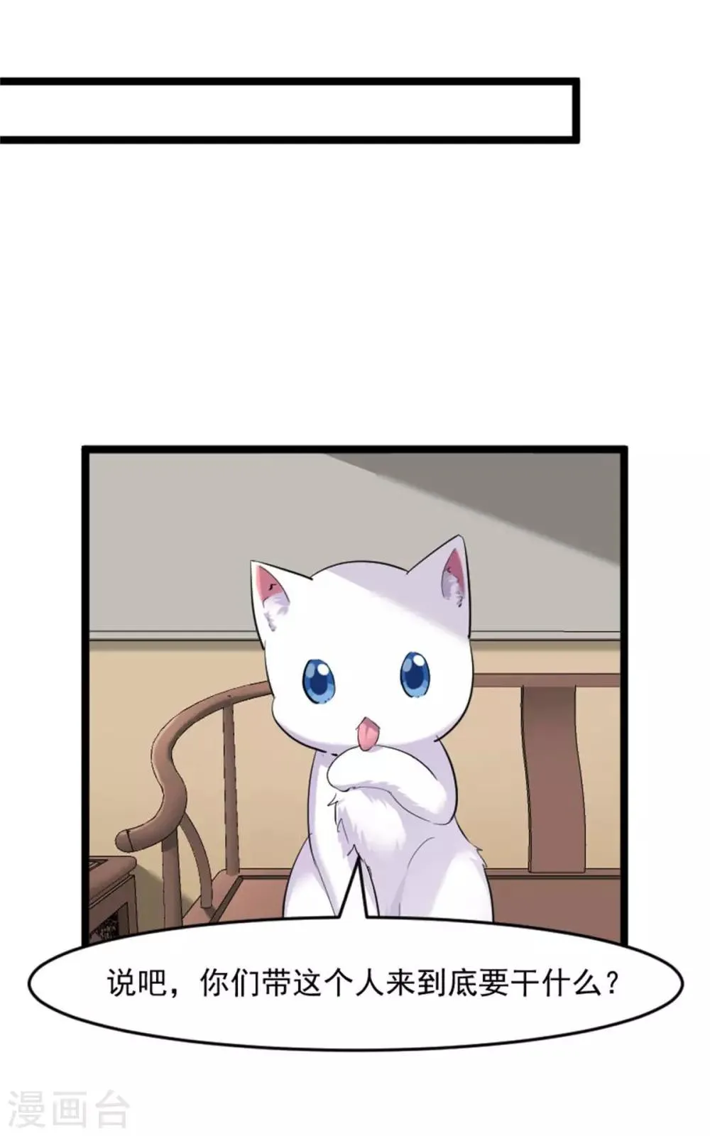 第157话 灵猫村的真相 第10页