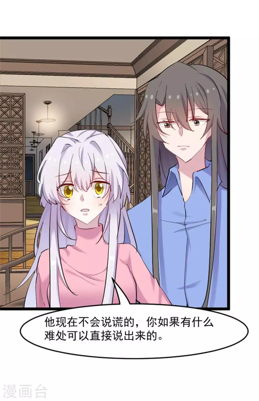 第157话 灵猫村的真相 第12页
