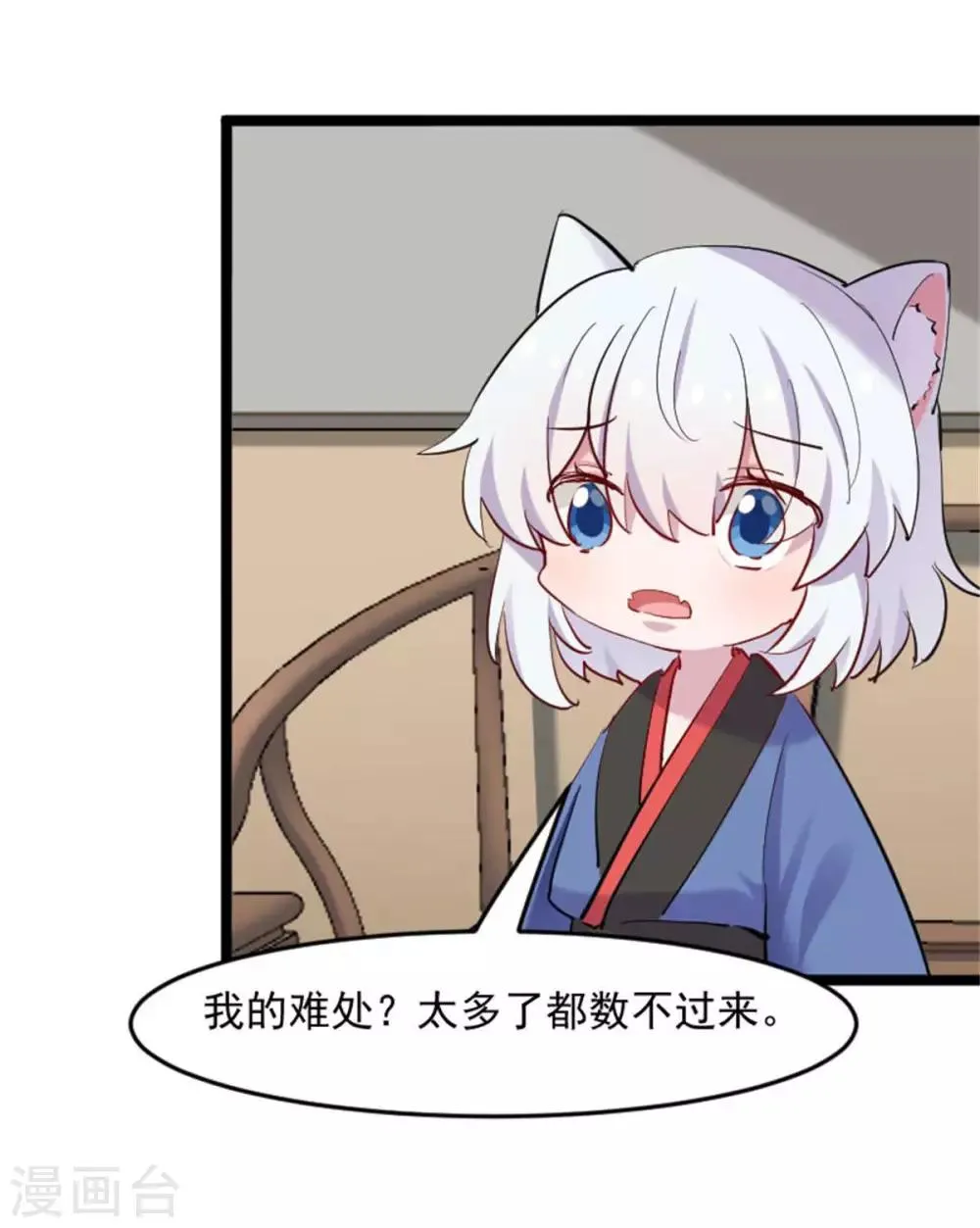 第157话 灵猫村的真相 第13页
