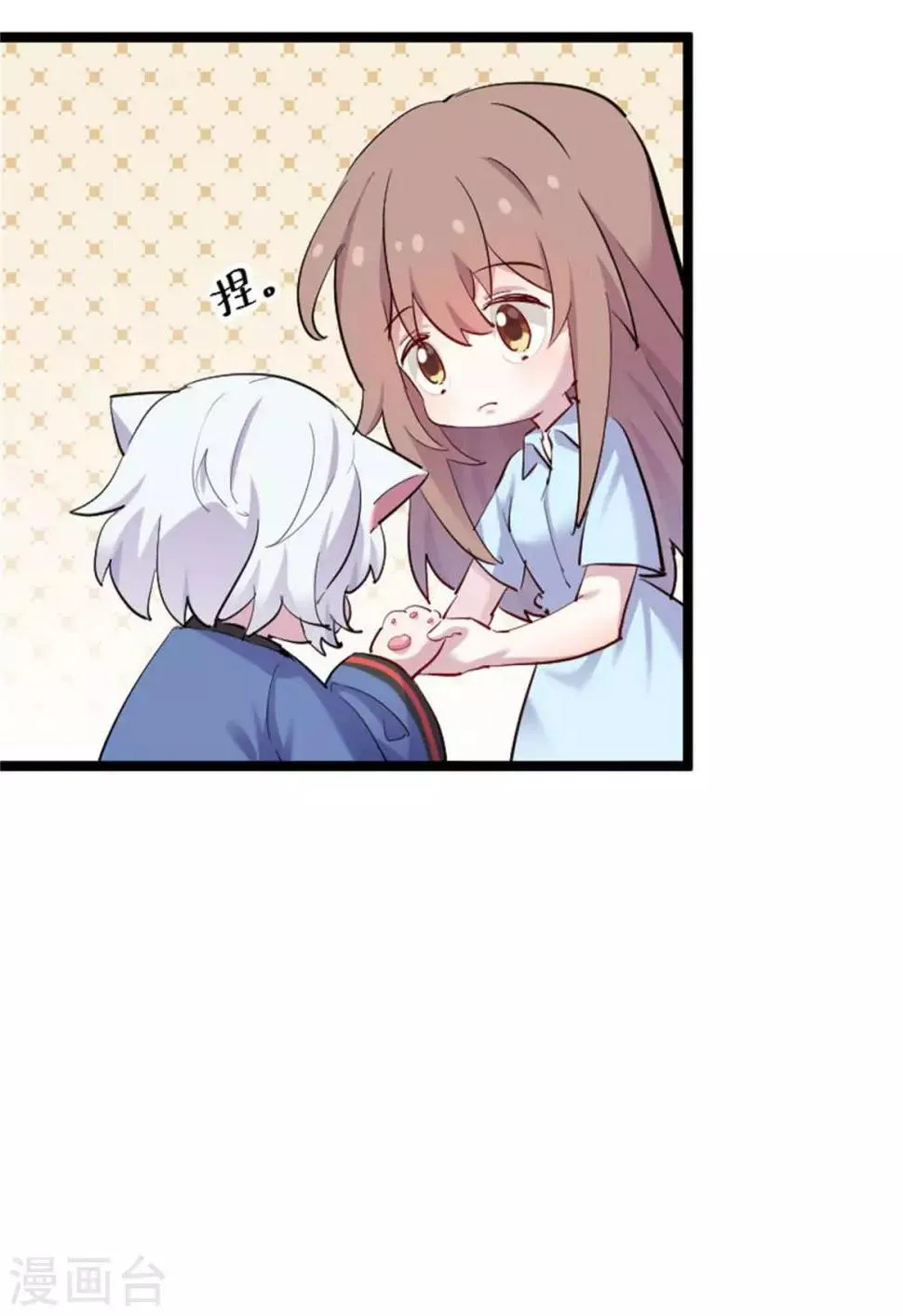 第157话 灵猫村的真相 第15页