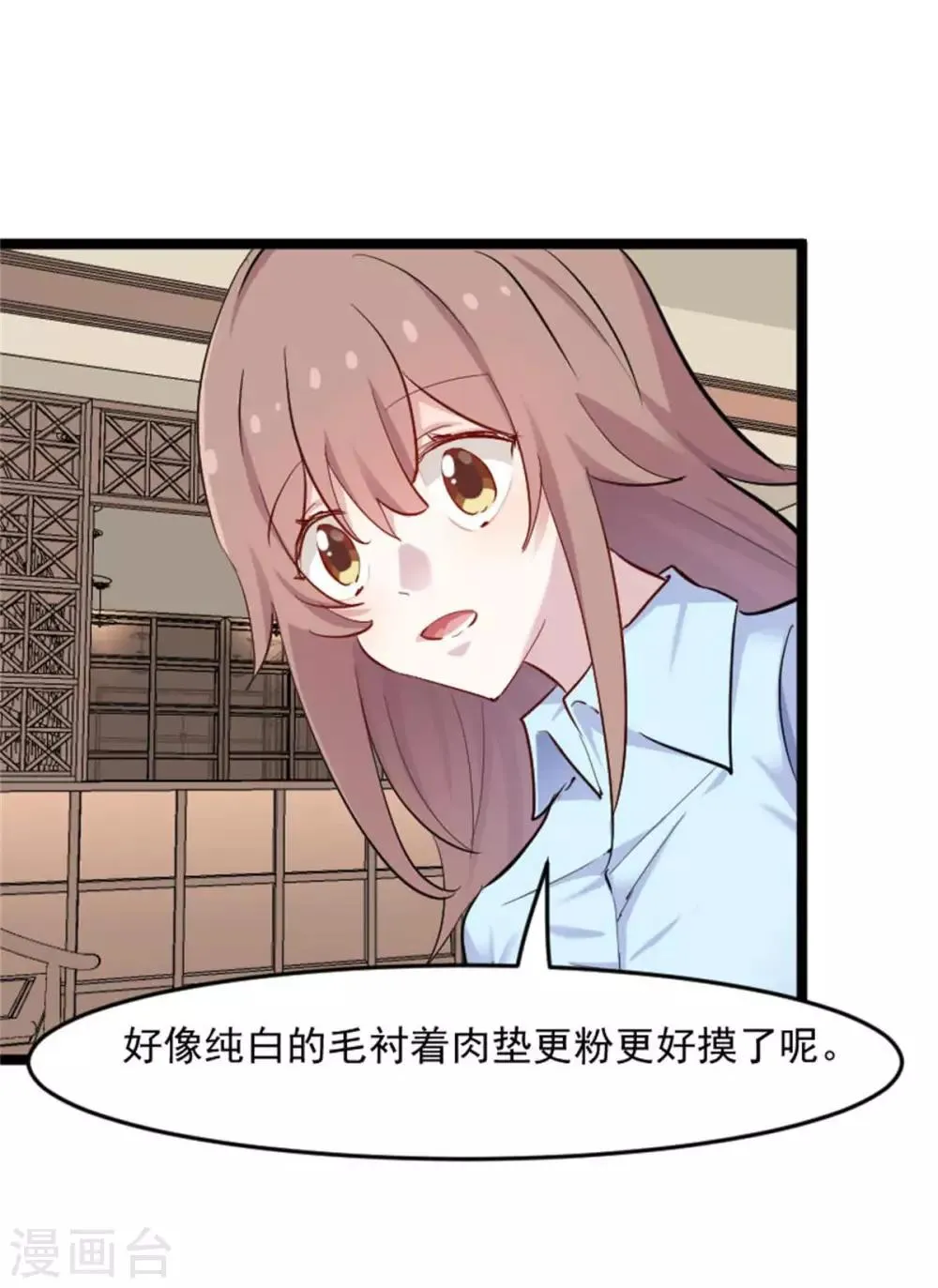 第157话 灵猫村的真相 第16页