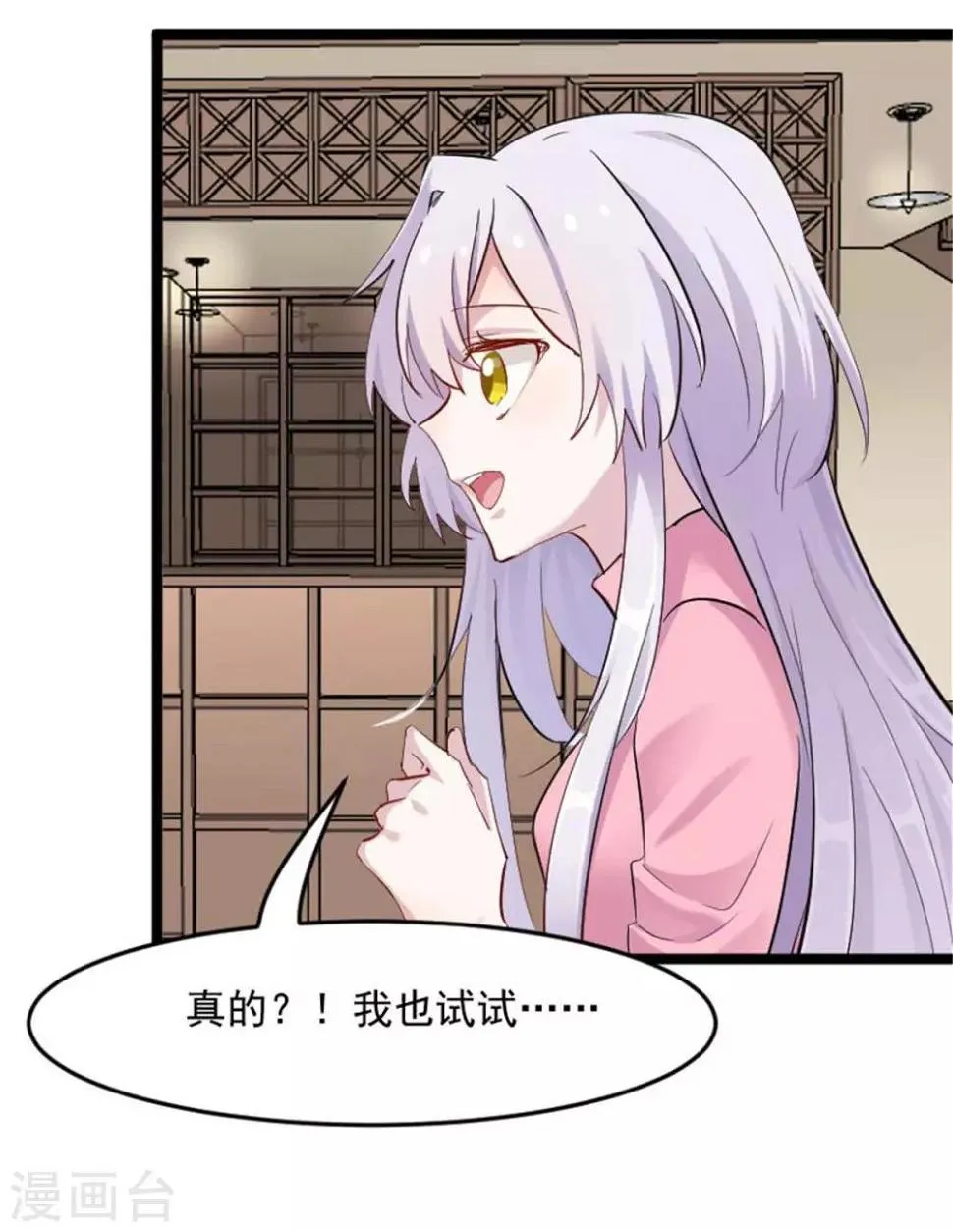 第157话 灵猫村的真相 第17页